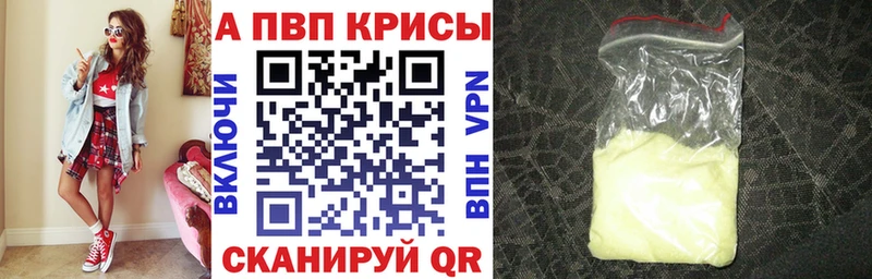Alpha-PVP мука  MEGA tor  Иланский 