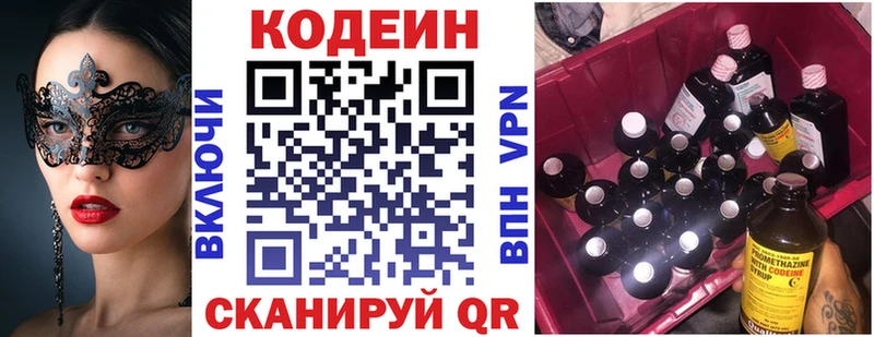 Кодеиновый сироп Lean Purple Drank продажа наркотиков Иланский