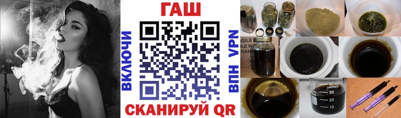 ГАШ гашик Иланский