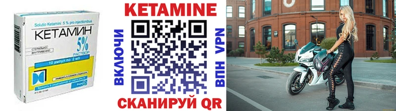 Кетамин ketamine  Иланский 