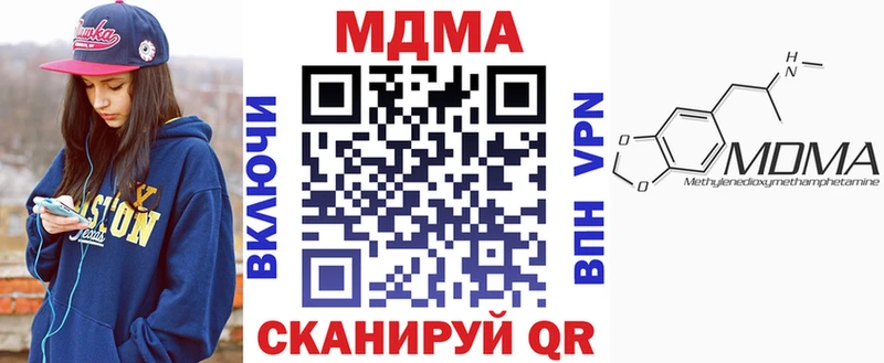 МДМА кристаллы  где купить наркотик  Иланский 