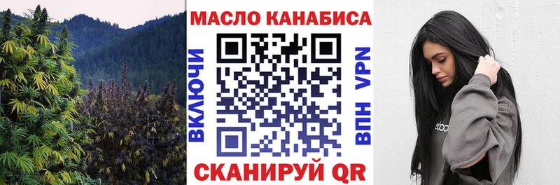 ТГК гашишное масло Иланский